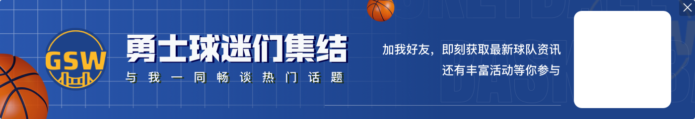 新赛季对库明加的期望?科尔:在如今的NBA 三分球是一件大事