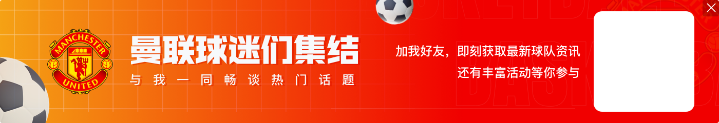 梅努铲球后头被赫拉芬贝赫脚碰到,痛苦倒地