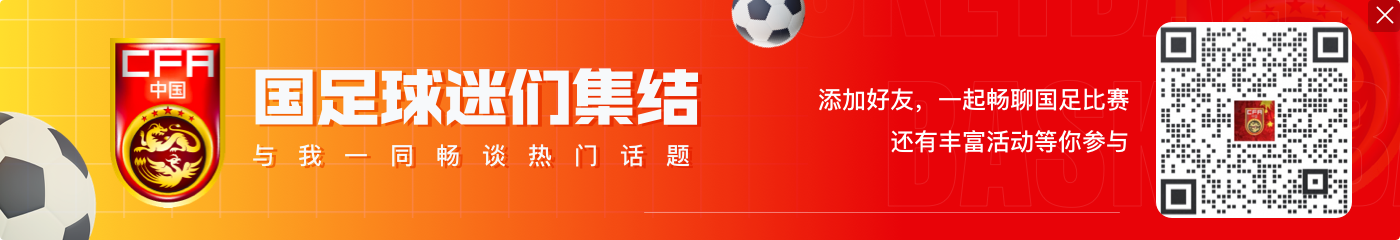 津媒:国足新一期集训先打体能基础,批量新人加入竞争比较激烈