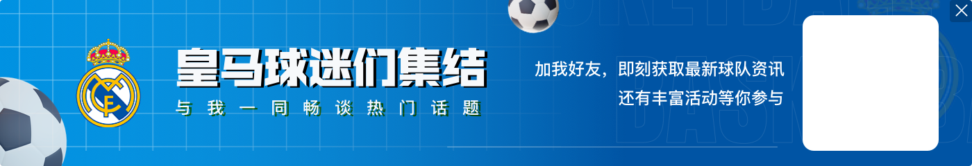 安帅:伯纳乌的嘘声对我们是一种警醒,姆巴佩找回了最佳状态